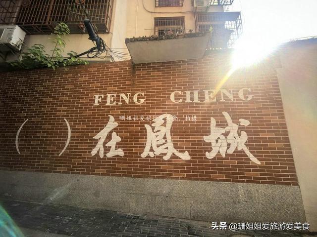 清远又称“凤城”，因清远鸡？误解！国庆在老城古街凤凰台寻答案