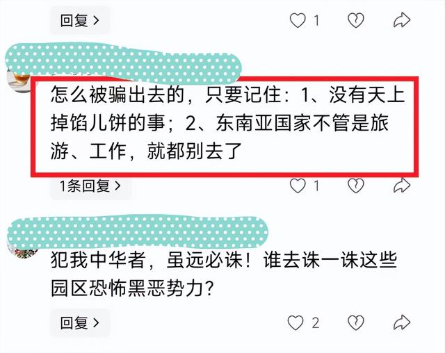 揪心！山东失联大学生柬埔寨通话曝光：妈，别救我了，你好好活着