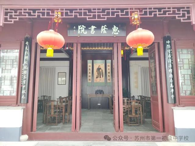 苏州市第一初级中学校：推开时光之旅 |