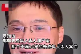 罗翔谈如何惩治并教育未成年犯罪者图片