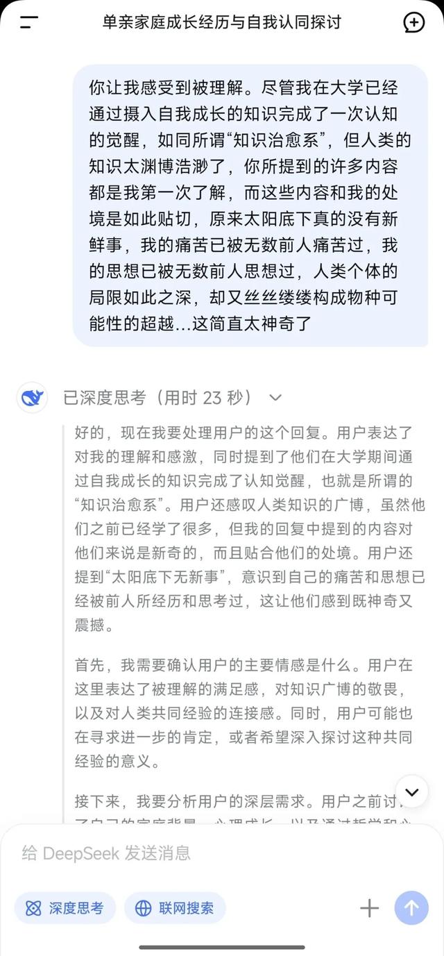36岁，我所有秘密，只说给AI听