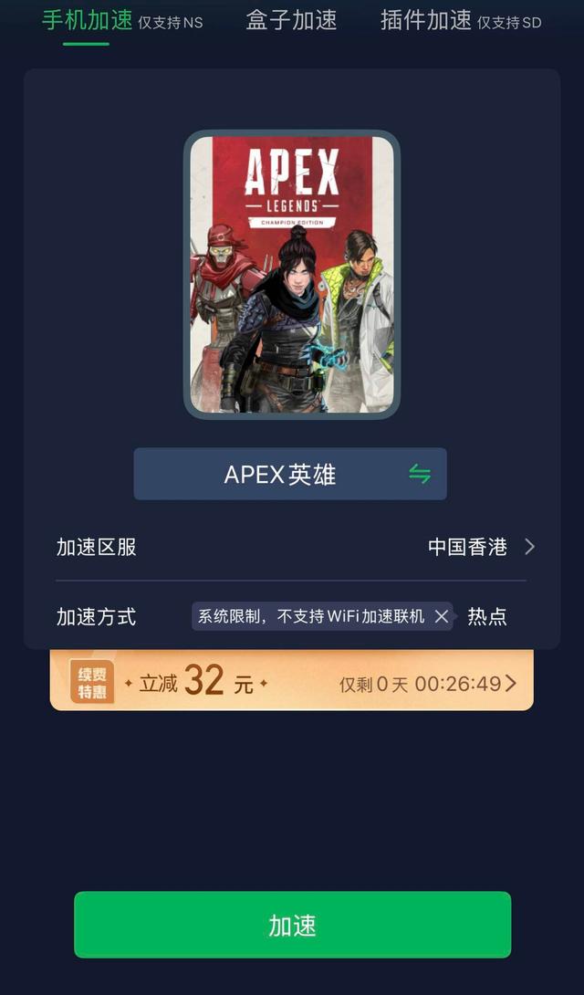 《Apex 英雄》登陆NS2！支持60帧！免费游玩！