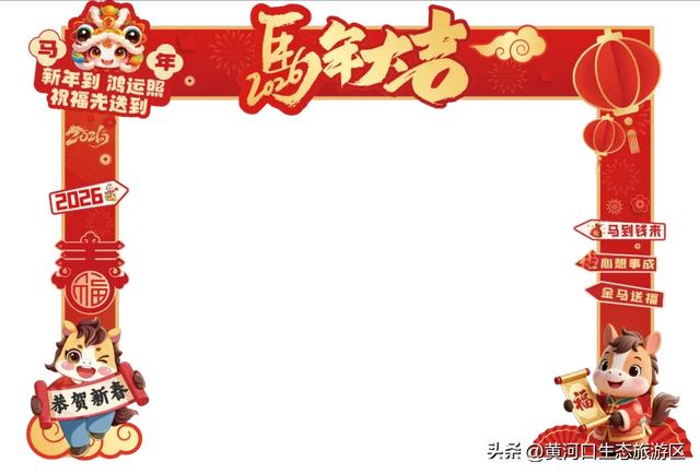 【马力全开贺新春】黄河口2026新春预告！赴一场河海之间的寻福之约