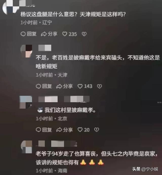 不知廉耻!杨少华头七刚过,被曝发妻小三同住的杨议竟更理直气壮