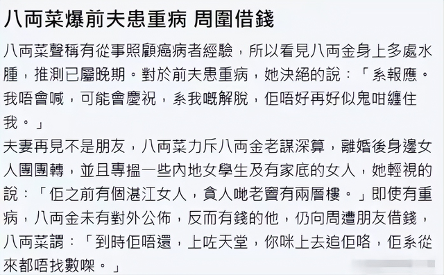 “牡丹花下死，做鬼也风流”！如今，谁也救不了风流成性的八两金