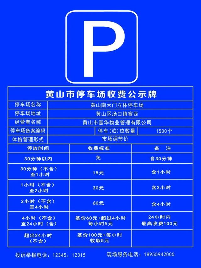 黄山市7大景区免票！面向这类群体丨有一种团圆在徽州