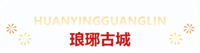 临沂中秋国庆薅羊毛超全攻略！优惠+活动叠满，速藏→