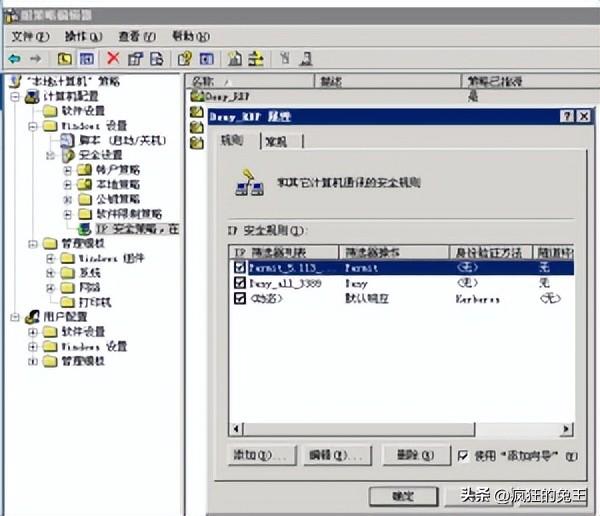 3389 端口限制指南