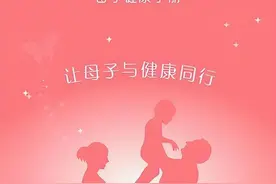 第一次怀孕想要建档最省心，新手爸妈只需记得以下三点！图片