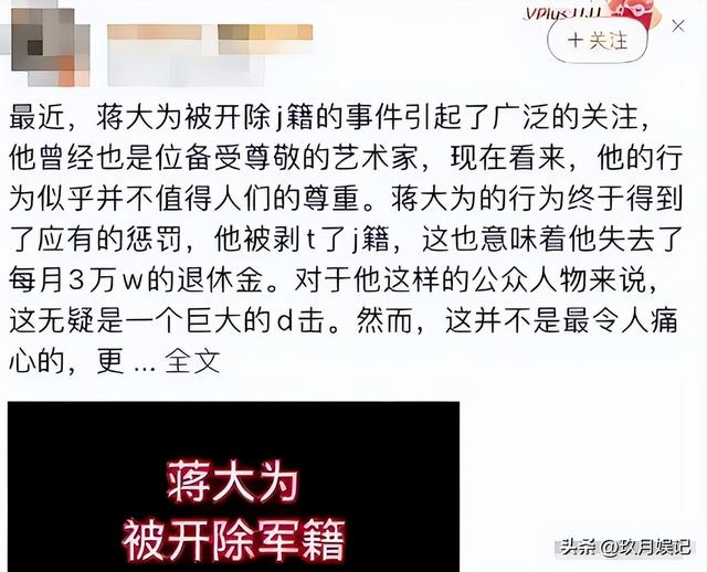 “开除军籍，全家移民，骗财骗色”，蒋大为的标签哪个才是真？