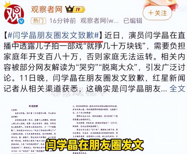 闫学晶事件愈演愈烈！一人已被刑拘，更多丑闻被扒，越来越荒唐