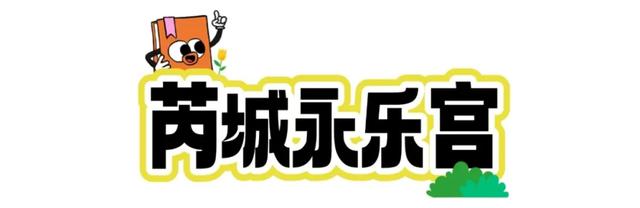 来运城研学！与华夏先民跨时空对话！