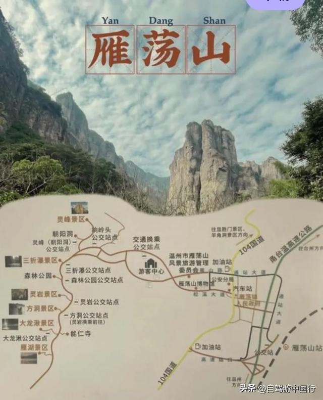 中国旅游必去十大最美名山你去过几个？