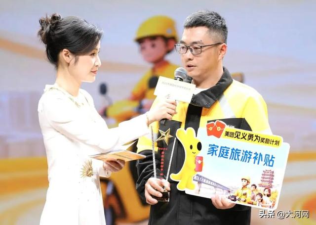 最高10万元！美团升级奖励表彰“见义勇为”“好人好事”骑手