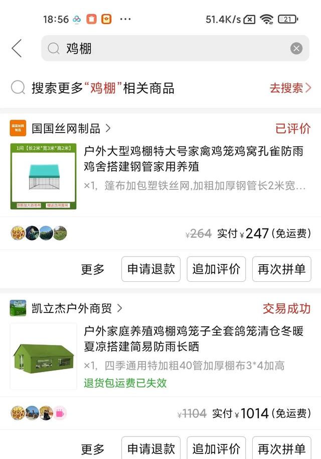 拼多多十年，中国人的生活被“拼”出了烟火气