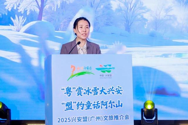 冰雪奇缘跨千里 粤蒙文旅谱新篇 -2025 兴安盟文旅推介会燃动羊城