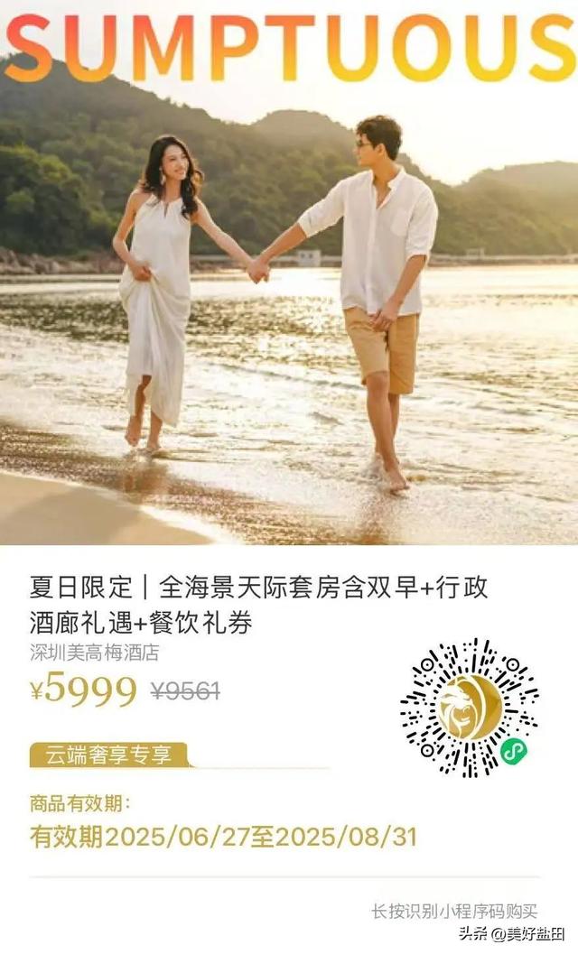 收藏！8月梅沙滨海度假狂欢指南……