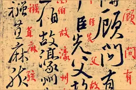 读帖学字：颜真卿行书代表作三表帖，逐字学习。图片