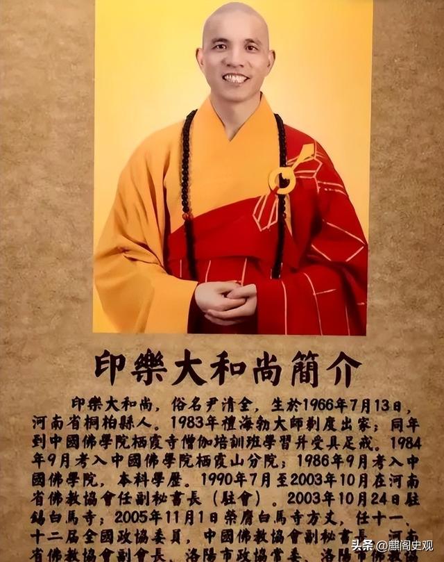 新住持上任不到一天，印乐与美女照片被曝光！与释永信区别太明显