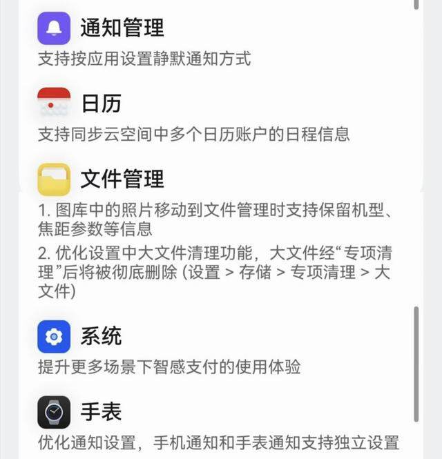 1.32GB！鸿蒙5.1持续推送新版本 鸿蒙6也在发力 华为老机型该淘汰了