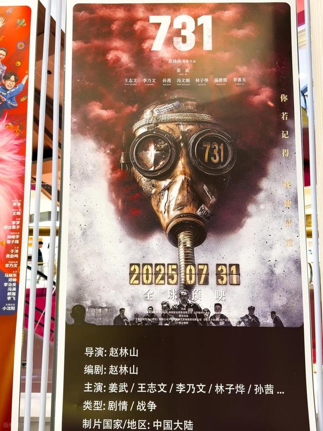 《731》定档背后 究竟是谁害怕了