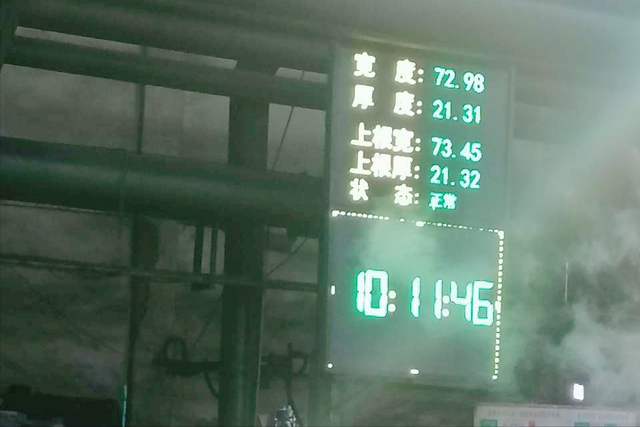 K/HG02-S/DG140/70型测宽测厚仪 光电测量热轧板材宽厚