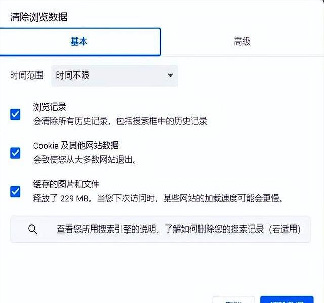 离职时，办公电脑上哪些记录需要清除，这些东西你必须要知道