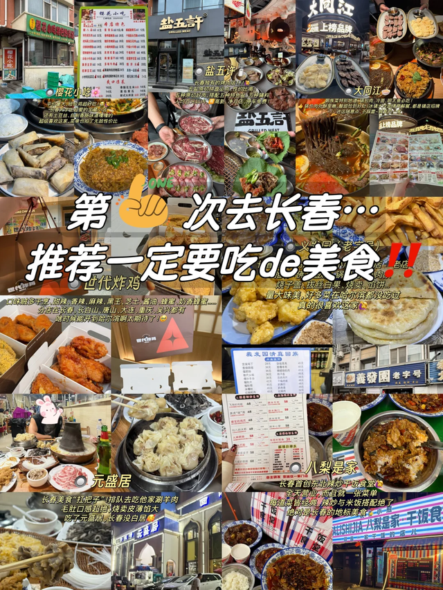 长春：在零下20℃里，收集100种滚烫的冬天