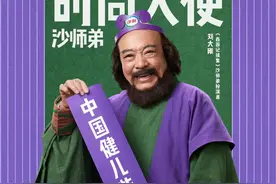 年度最佳广告诞生？伊利再度接梗，官宣“时尚老祖”沙师弟图片