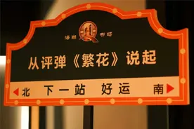 上海嬢嬢侪讲“嗲”！午休一小时，她们穿着旗袍来听评弹赏《繁花》图片