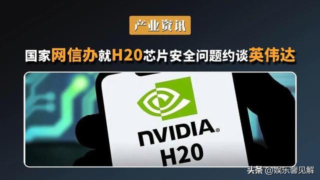 留有后门？4万亿芯片巨头埋雷中国，国家约谈，人民日报发文质疑