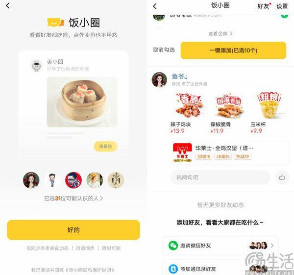 推出“鸭觅”App，美团对社交还是不死心
