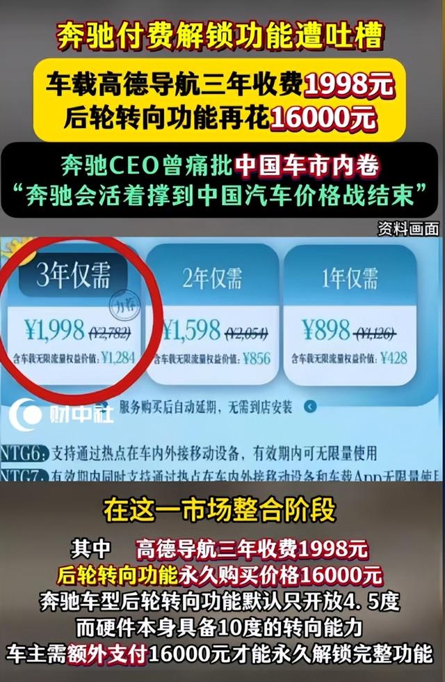 百年品牌奔驰遇生死劫，中国市场成重灾区，国产新能源打个漂亮仗