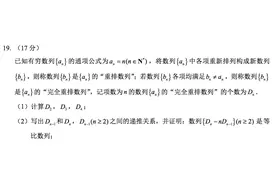 从24届天津一中高三四月考的11题到25届广州高三摸底考压轴题图片