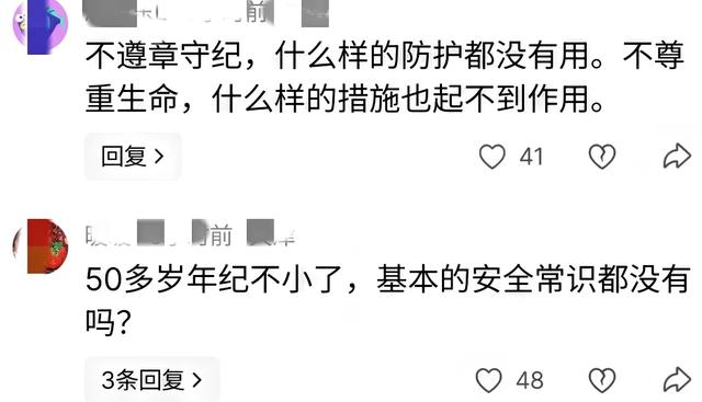 要美照不要命，51岁游客冒险坐栏杆坠崖，网友吵翻天:谁的责任？