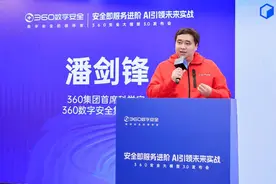 360安全大模型3.0发布：在多个专业任务效果上超过GPT4图片