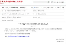 这些收费项目，定价调整了！与你有关→图片