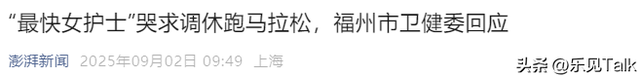 最新后续！张水华“底裤”被扒，更多内幕曝光，当地卫健委回应