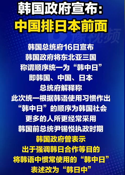 见识中国收拾日本的手段，李在明改了仨字：日本必须比中国矮一头