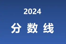 临床医学方向，河北省2024年普通类投档临床医学分数线整理出炉！图片