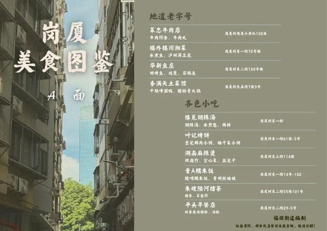 人人人！不离深的深圳人，都将涌向这里......