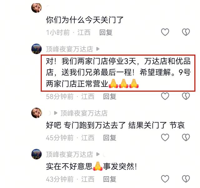 钱再多也没用！九江富豪游志庚去世，仅38岁，留下2个年幼的孩子
