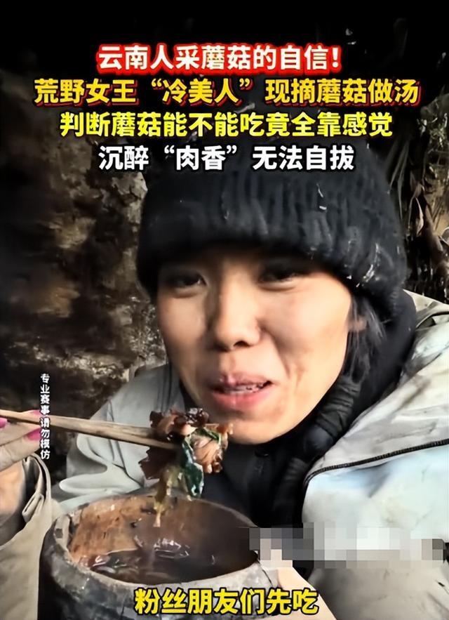吃相太难看！冷美人爆火才半个多月，令人恶心的一幕就发生了