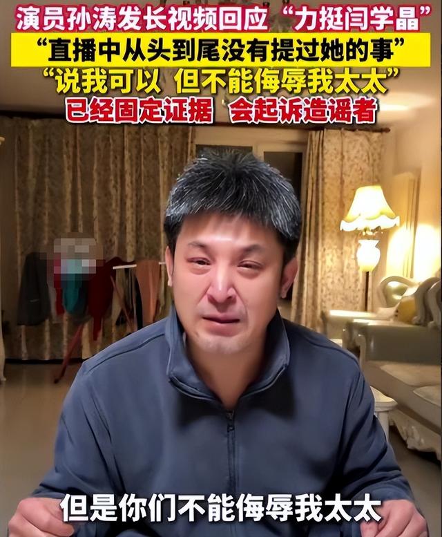 闫学晶风波终于落幕，6个男人惨遭牵连，儿媳与继女最不好过