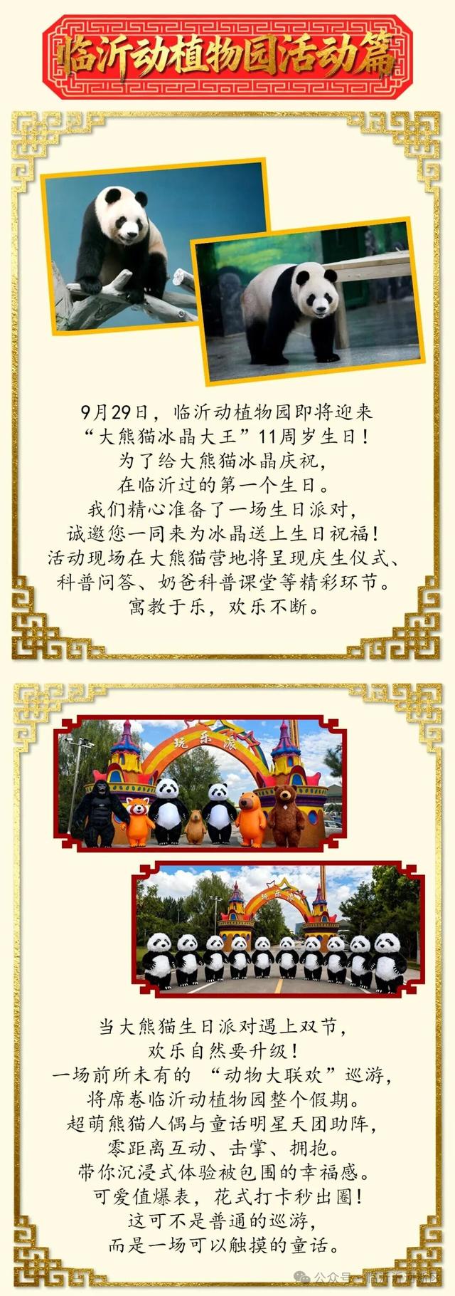 福利来啦~凭临沂任意景区门票，享优惠！(文末还有福利哦)