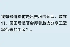 中国最孤独的奥运冠军 夺冠的那一刻没有国旗 只能空手绕场庆祝图片