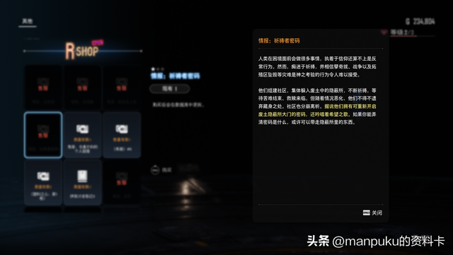 剑星全剧情全收集全任务超详细攻略10-希雍-探索和接任务
