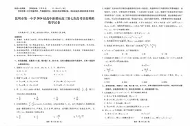 2024届云南省昆明市第一中学高三第七次高考仿真模拟图片