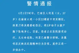 重庆扔孩子母亲后续：婆婆第二次被砍伤，丈夫完美隐身，尽显人性图片