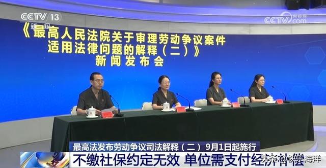 社保局连夜发通知了！9月1日起，所有“不缴社保协议”直接作废